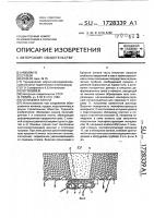 Облицовка канала Облицовка канала