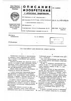 Контейнер для переноски живых цветов Контейнер для переноски живых цветов