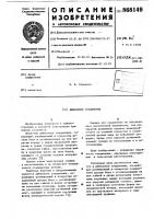 Дюбельное соединение