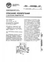Электропривод роторного экскаватора Электропривод роторного экскаватора