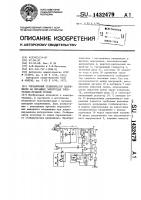Управляемый стабилизатор напряжения на питающих электродах электронно-лучевой трубки Управляемый стабилизатор напряжения на питающих электродах электронно-лучевой трубки