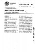 Способ получения селективного растворителя сероорганических соединений Способ получения селективного растворителя сероорганических соединений