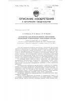 Патент ссср 153330 Патент ссср 153330
