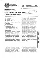 Установка для термического удаления заусенцев Установка для термического удаления заусенцев