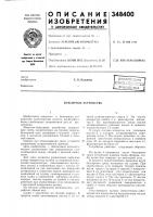 Буксирное устройство