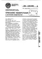 Конструкция уширения железобетонного балочного моста Конструкция уширения железобетонного балочного моста