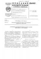 Устройство для подачи жидкости или газа под давлением к узлу машины Устройство для подачи жидкости или газа под давлением к узлу машины