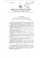 Узел для соединения концов нитей Узел для соединения концов нитей