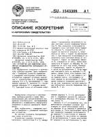 Устройство для измерения абсолютных коэффициентов зеркального отражения Устройство для измерения абсолютных коэффициентов зеркального отражения