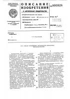 Способ определения засоренности комбикормов металлопримесями Способ определения засоренности комбикормов металлопримесями