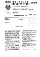 Устройство для уплотнения рабочих лопаток турбины Устройство для уплотнения рабочих лопаток турбины