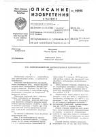 Многофиламентная высокообъемная полиэфирная нить Многофиламентная высокообъемная полиэфирная нить