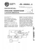 Устройство защиты усилителя мощности Устройство защиты усилителя мощности