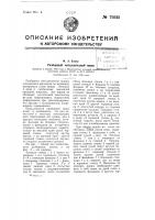 Разборный металлический ящик Разборный металлический ящик