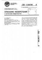 Способ лечения неврозов Способ лечения неврозов