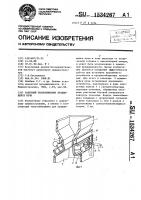 Запечный теплообменник вращающейся печи Запечный теплообменник вращающейся печи