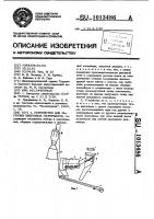 Устройство для загрузки шихтовых материалов Устройство для загрузки шихтовых материалов