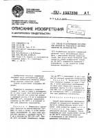 Способ предотвращения образования наледей на поверхности дорожных покрытий из асфальтобетона Способ предотвращения образования наледей на поверхности дорожных покрытий из асфальтобетона
