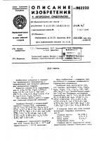 Глазурь Глазурь