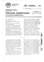 Пьезоэлектрический керамический материал Пьезоэлектрический керамический материал
