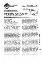 Устройство для кодирования и декодирования двоичной информации сверточными кодами Устройство для кодирования и декодирования двоичной информации сверточными кодами