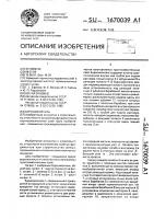 Буросмеситель Буросмеситель