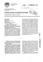 Способ определения скорости передачи дискретных сигналов с фазовой манипуляцией Способ определения скорости передачи дискретных сигналов с фазовой манипуляцией