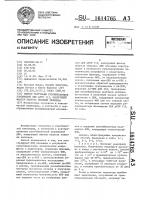 Способ получения рекомбинантной плазмидной днк phtn 713, кодирующей фактор некроза опухоли человека Способ получения рекомбинантной плазмидной днк phtn 713, кодирующей фактор некроза опухоли человека