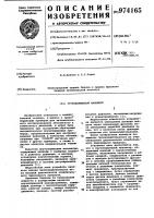 Грузопоршневой манометр Грузопоршневой манометр