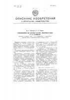 Приспособление для загрузки бутылок, консервных банок и т.п. в элеватор Приспособление для загрузки бутылок, консервных банок и т.п. в элеватор