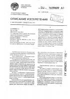 Приспособление для удерживания и переноса ручной клади Приспособление для удерживания и переноса ручной клади