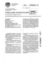 Способ выворачивания изделий типа перчаток Способ выворачивания изделий типа перчаток