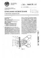 Рабочий орган культиватора Рабочий орган культиватора