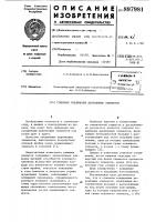 Стыковое соединение деревянных элементов Стыковое соединение деревянных элементов