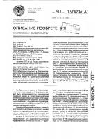Устройство для настройки лазерного проигрывателя Устройство для настройки лазерного проигрывателя