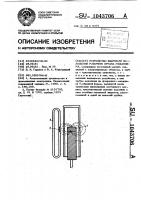 Устройство контроля положения рабочего органа механизма Устройство контроля положения рабочего органа механизма