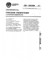 Устройство для штамповки деталей из штучных заготовок Устройство для штамповки деталей из штучных заготовок