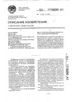 Устройство для выделения контура изображения объектов Устройство для выделения контура изображения объектов
