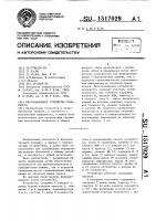 Многоканальное устройство приоритета Многоканальное устройство приоритета
