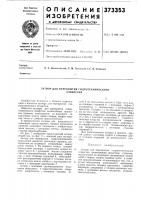 Затвор для перекрытия гидротехнического Затвор для перекрытия гидротехнического