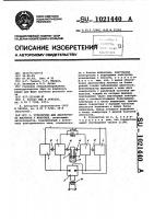 Устройство для диагностики маститов у животных Устройство для диагностики маститов у животных