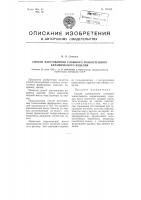 Способ изготовления сложного тонкостенного керамического изделия Способ изготовления сложного тонкостенного керамического изделия
