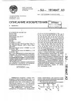 1-(1н-имидазол-4-ил)алкил-бензамиды, их хлоргидраты и оптические изомеры, обладающие антиишемическими и агонистическими свойствами @ -адренергических рецепторов 1-(1н-имидазол-4-ил)алкил-бензамиды, их хлоргидраты и оптические изомеры, обладающие антиишемическими и агонистическими свойствами @ -адренергических рецепторов