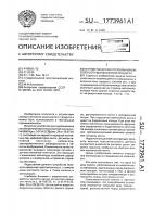 Устройство для контроля линейной плотности волокнистого продукта Устройство для контроля линейной плотности волокнистого продукта