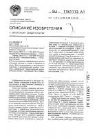 Термос Термос