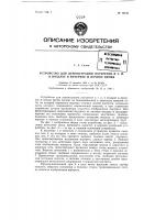 Аппарат для забойного ориентирования Аппарат для забойного ориентирования