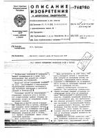 Способ усреднения зольности угля в потоке Способ усреднения зольности угля в потоке