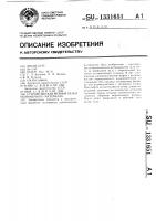 Устройство для мерной резки полимерного материала Устройство для мерной резки полимерного материала