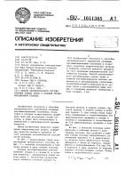 Способ автоматического регулирования отвода тепла в сложной ректификационной колонне Способ автоматического регулирования отвода тепла в сложной ректификационной колонне