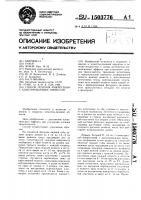 Способ лечения микрогении с адаптированным прикусом Способ лечения микрогении с адаптированным прикусом